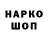 Кодеиновый сироп Lean напиток Lean (лин) Elena Lider