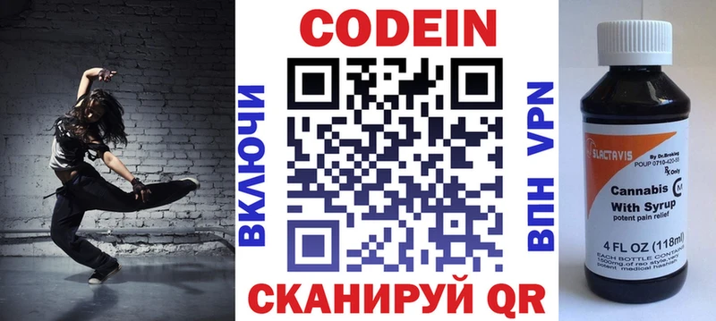 Кодеиновый сироп Lean напиток Lean (лин)  darknet какой сайт  Олонец  кракен зеркало 